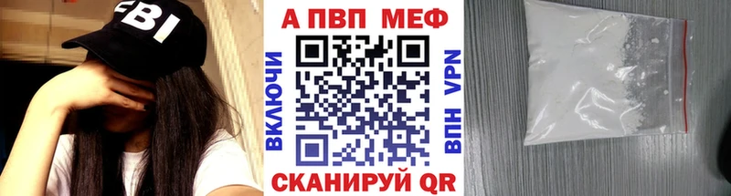 APVP Соль Новомичуринск