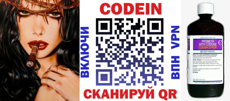 как найти   Новомичуринск  Кодеиновый сироп Lean Purple Drank 