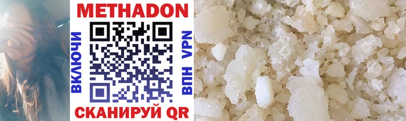 Метадон methadone  OMG зеркало  Новомичуринск 